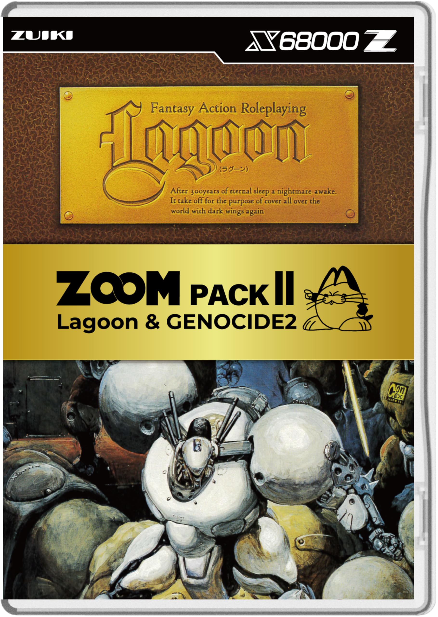 Amazon.co.jp: ZOOM PACK 2 【X68000 Z】 「ラグーン」 「ジェノサイド